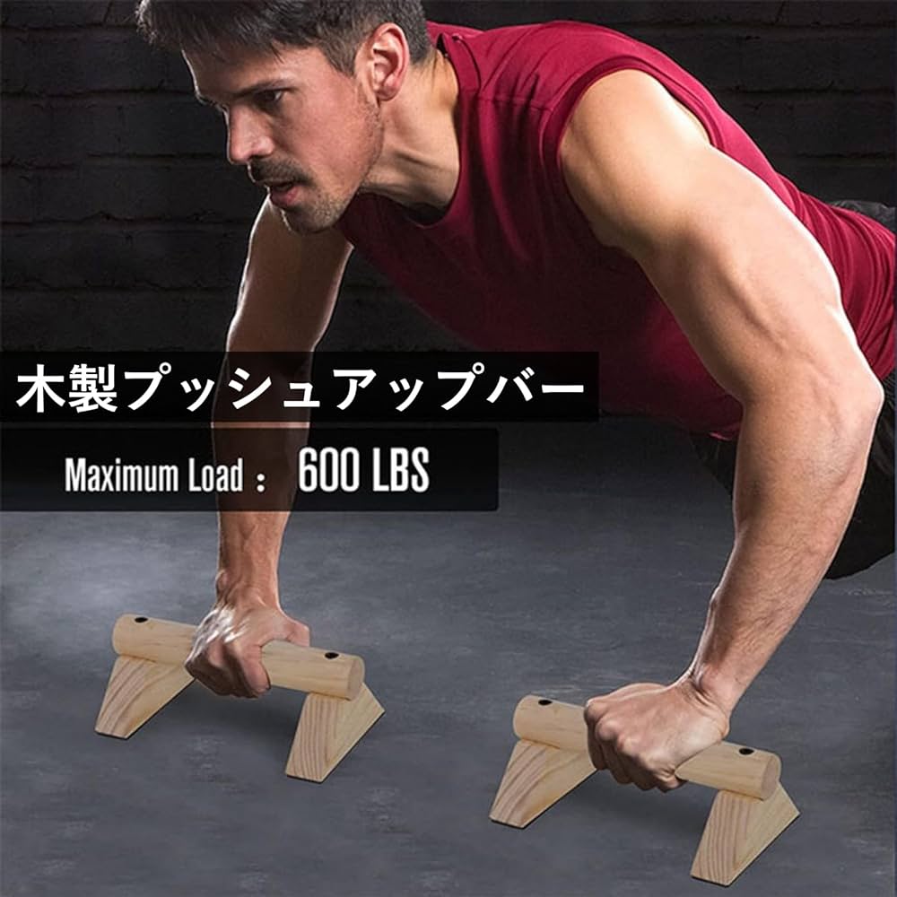 プッシュアップバー(青)　倒立バー Amazon | COZENTA プッシュアップバー 倒立バー 木製 腕立て伏せ